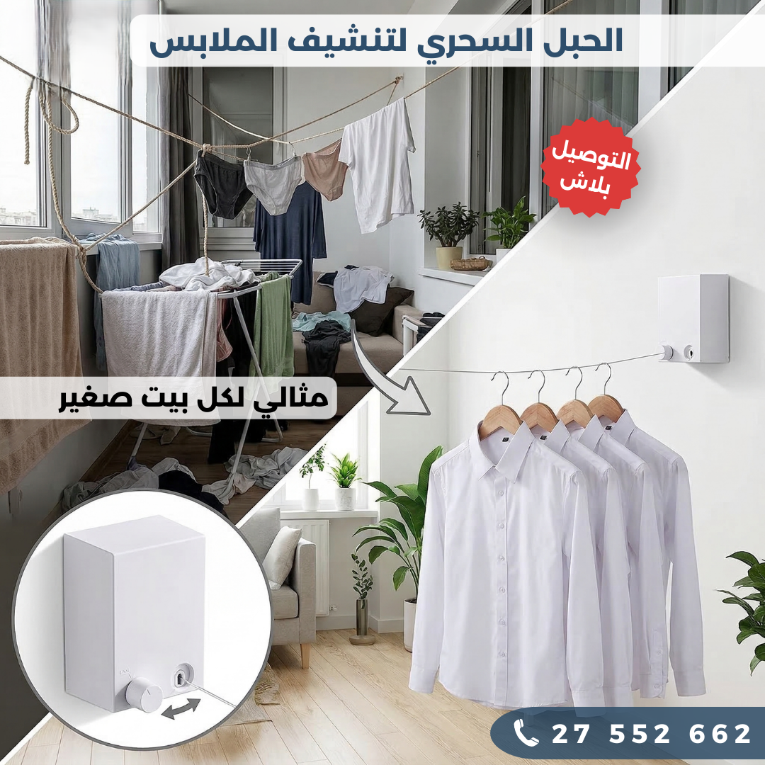 Corde Seche Linge