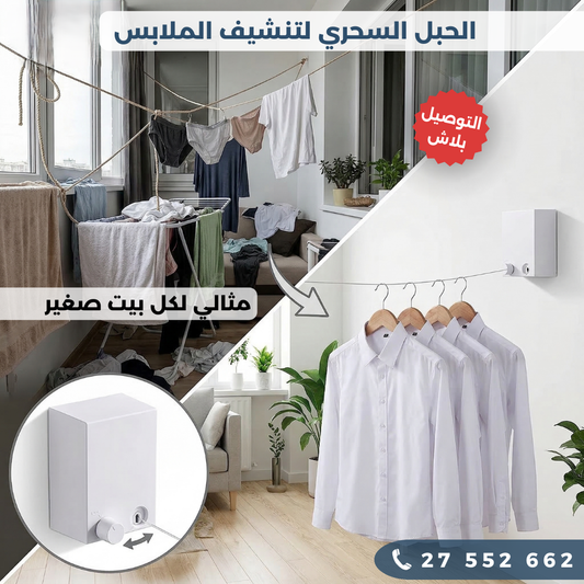 Corde Seche Linge