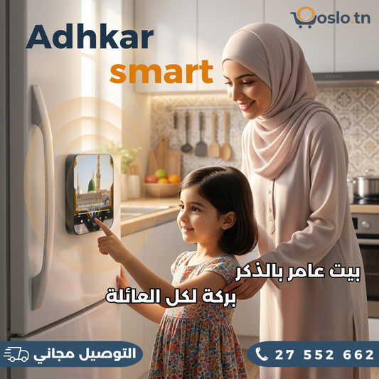 Adhkar Smart